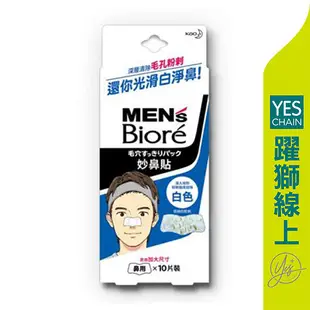 Biore蜜妮 妙鼻貼-男用 【躍獅線上】