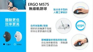 Logitech 羅技 ERGO M575 石磨灰 無線藍牙軌跡球滑鼠 [富廉網]