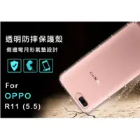 在飛比找蝦皮購物優惠-OPPO R11 空壓殼 R11防摔殼 空壓殼 R11氣墊殼