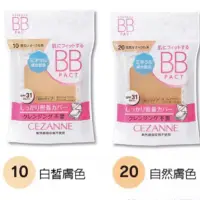 在飛比找蝦皮購物優惠-CEZANNE BB礦物粉霜9G  色號10 色號20 新包