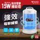 【東銘】15W強效電擊式捕蚊燈(TM-0161)