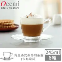 在飛比找momo購物網優惠-【Ocean】肯亞紅茶杯盤組 245ml(6組)