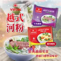 在飛比找生活市集優惠-【PHO BO VIFON】越南風味河粉60g 牛肉風味／雞