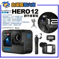 在飛比找露天拍賣優惠-台南PQS GOPRO HERO 12 Black 運動相機