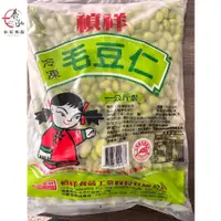 在飛比找蝦皮購物優惠-泰泓食品|毛豆仁1KG|冷凍蔬菜|原形食物|加熱即食