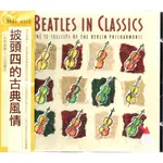 THE BEATLES IN CLASSIC 騎樓下的披頭四 (披頭四的古典風情) 附外紙盒+側標 再生工場02