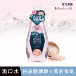 BAMBOO SALT喜馬拉雅粉晶鹽漱口水/ 花香薄荷/ 320ML ESLITE誠品