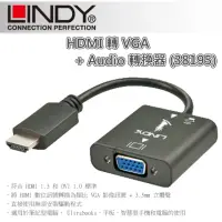 在飛比找momo購物網優惠-【LINDY 林帝】HDMI 轉 VGA + Audio 轉