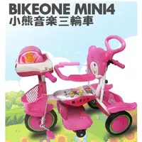 在飛比找森森購物網優惠-BIKEONE MINI4 小熊音樂兒童三輪車腳踏車 音樂寶