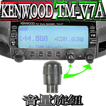Kenwood Tm-v7a的價格推薦- 2025年07月|飛比價格
