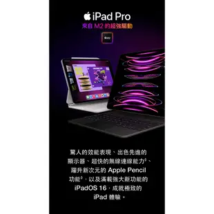 (空機自取價) 2022 Apple iPad Pro 11吋 128G wifi 全新未拆封公司貨 ipadair5