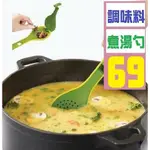 【三峽貓爸的店】調味料撈勺 可開式湯池 火鍋 電池爐 悶燒鍋 大同電鍋 電子鍋 陶鍋 調味罐