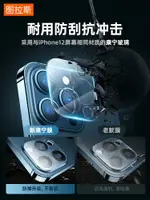 蘋果12PROMAX鏡頭膜IPHONE12保護手機鏡頭貼IP超薄鋼化PRO后置攝像頭POR一體全包鏡頭蓋十二PM鉆石13圈高清