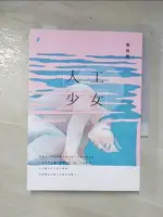 【書寶二手書T5／一般小說_CN6】人工少女_龔萬輝