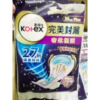 在飛比找蝦皮購物優惠-Kotex靠得住 完美封漏 後漏終結 夜用衛生棉_(35cm