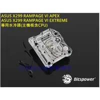 在飛比找蝦皮購物優惠-光華CUMA散熱精品*ASUS X299 RAMPAGE V