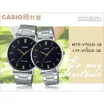 CASIO 時計屋 手錶專賣店 MTP-VT01D-1B+LTP-VT01D-1B 簡約指針對錶 不鏽鋼錶帶 黑色錶面