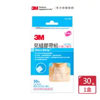 在飛比找蝦皮商城優惠-【3M】免縫膠帶組中傷口專用 1547BK (30條/包)x