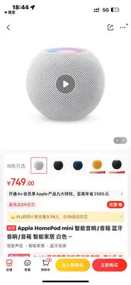 在飛比找Yahoo!奇摩拍賣優惠-蘋果apple homepod mini