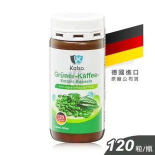 Kalso科德司 綠咖啡精華膠囊 120粒裝