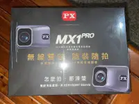 在飛比找露天拍賣優惠-PX大通 MX1 PRO (HDR星光夜視高畫質機車記錄器 