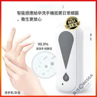 在飛比找Yahoo!奇摩拍賣優惠-現貨：壁掛式 1200ml 自動感應給皂機 自動出洗手乳 洗