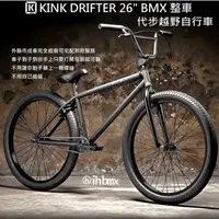 在飛比找蝦皮商城優惠-KINK DRIFTER 26吋 BMX 整車 代步越野自行