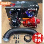 【桃園出貨】727#阿波羅 APOLLO K&N KN高流量汽車進氣 KN高性能空濾風箱 阿波羅冬菇頭 進氣改裝APOL