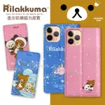 【RILAKKUMA 拉拉熊】IPHONE 11 PRO MAX 6.5吋 金沙彩繪磁力皮套