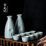 家用黃酒白酒老式小酒盅套裝中式陶瓷仿古酒壺中國風小杯子禮盒❀❀城市玩家