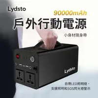 在飛比找HOTAI購優惠-小米有品｜Lydsto戶外行動電源 90000mAh