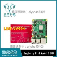 在飛比找樂天市場購物網優惠-特價✅可開發票Raspberry Pi 4 Model B 