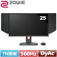 在飛比找良興EcLife購物網優惠-ZOWIE 25型 TN 360Hz DyAc 專業電竸螢幕