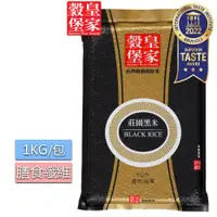 在飛比找PChome24h購物優惠-皇家穀堡莊園黑米1KG