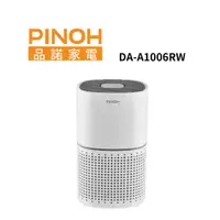 在飛比找蝦皮商城優惠-PINOH品諾長效空氣清淨機DA-A1006RW【雅光電器商