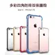 ＊PHONE寶＊ iPhone 7 / iPhone 6 Plus 多彩四角防摔套(氣囊) 耐摔 防摔 手機殼 保護套