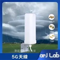 在飛比找樂天市場購物網優惠-【神音寬頻 Senin】4G 5G 外接天線 線長 5/15