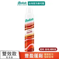 在飛比找博客來優惠-Batiste乾洗髮-豐盈蓬鬆200ml