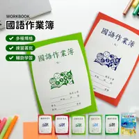 在飛比找momo購物網優惠-【Jo Go Wu】書寫練習本10本(附永恆鉛筆10支/寫字