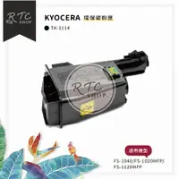 在飛比找蝦皮購物優惠-【KYOCERA】FS-1040/FS-1020MFP/FS