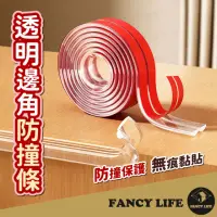 在飛比找momo購物網優惠-【FANCY LIFE】透明邊角防撞條(防撞條 防護條 防撞