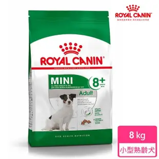 【ROYAL 法國皇家】小型熟齡犬專用飼料 MNA+8 8KG(狗乾糧 小顆粒 狗飼料)