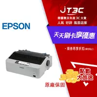 在飛比找樂天市場購物網優惠-【最高22%回饋+299免運】【免運】EPSON LQ-31