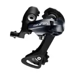 （盒裝）SHIMANO SORA RD-R3000-GS 長腿後變速器 9 速