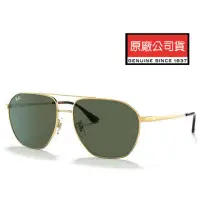 在飛比找momo購物網優惠-【RayBan 雷朋】將軍款飛官太陽眼鏡 RB3692D 0