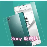 在飛比找蝦皮購物優惠-Sony玻璃貼 玻璃保護貼 Xperia C3 C4 C5 