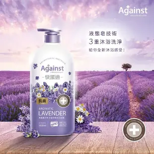 即期品【快潔適】抗菌液態皂沐浴露1000ml(果香薰衣草/麝香白茶 沐浴乳)