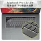 全面防護 新款MacBook Pro Retina 13＂/15＂通用Touch Bar極透鍵盤膜