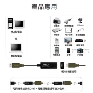 【Uptech】登昌恆 C417 C418 USB2.0訊號延伸線 延長線 訊號線 (5米.10米)