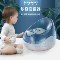 在飛比找蝦皮購物優惠-【免運--babyhood 沙發座便器 】兒童馬桶 便盆 學